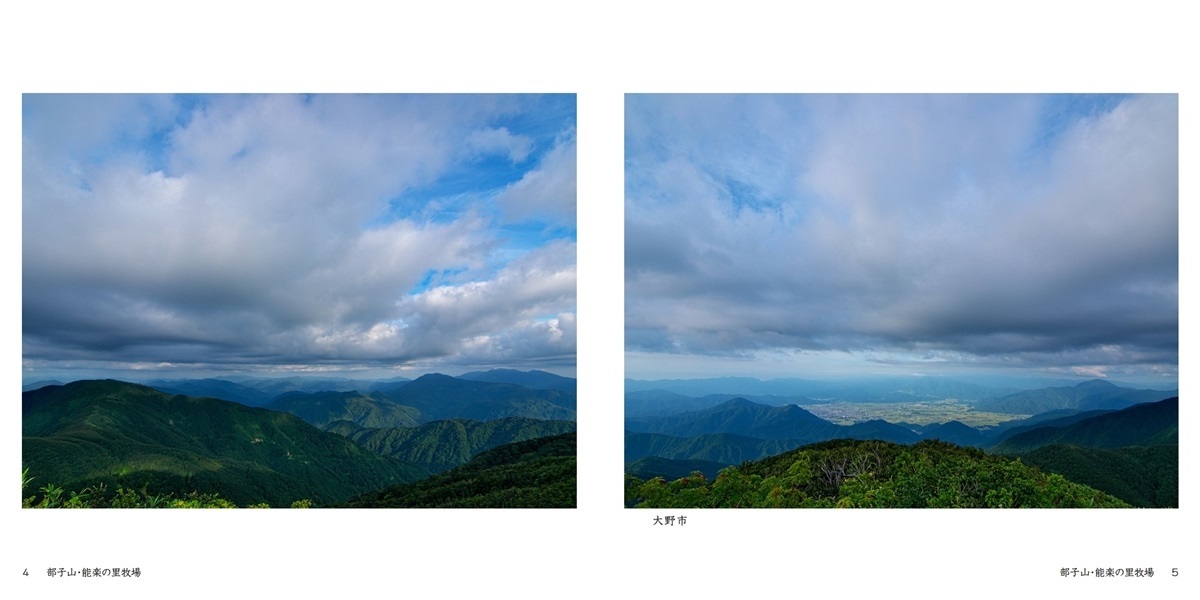 「部子山・能楽の里牧場」| ジャンル：自然