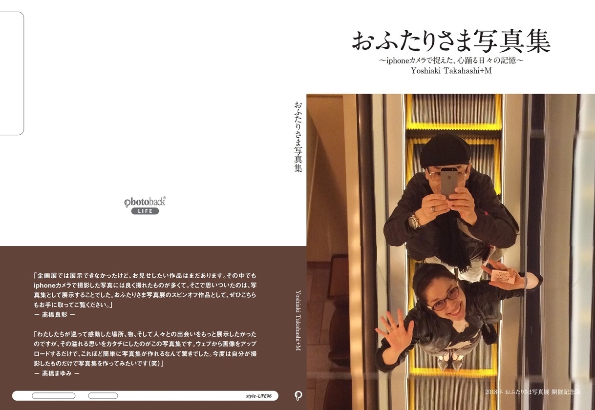 Hocoの作品 おふたりさま写真集 フォトブック フォト 写真 アルバム作成ならphotoback