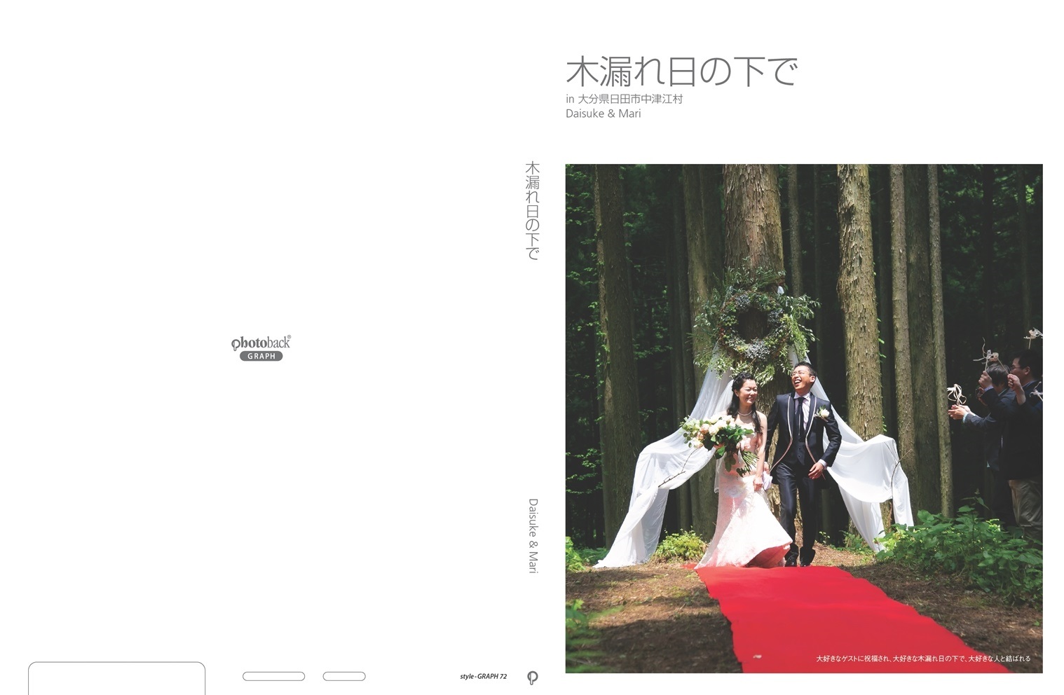 じゃすみんの作品 木漏れ日の下で フォトブック フォト 写真 アルバム作成ならphotoback