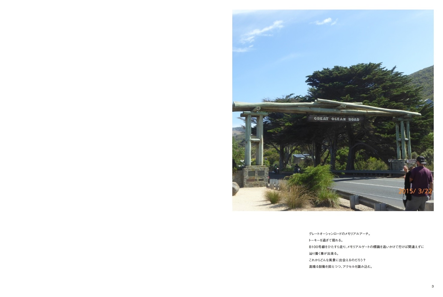 Hiro の作品 The Great Ocean Road フォトブック フォト 写真 アルバム作成ならphotoback