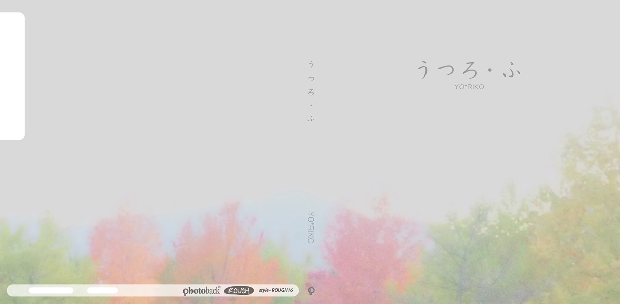 Yo Rikoの作品 う つ ろ ふ フォトブック フォト 写真 アルバム作成ならphotoback