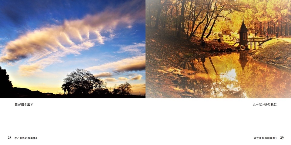 ニッキーだんなの作品 花と景色の写真集1 フォトブック フォト 写真 アルバム作成ならphotoback