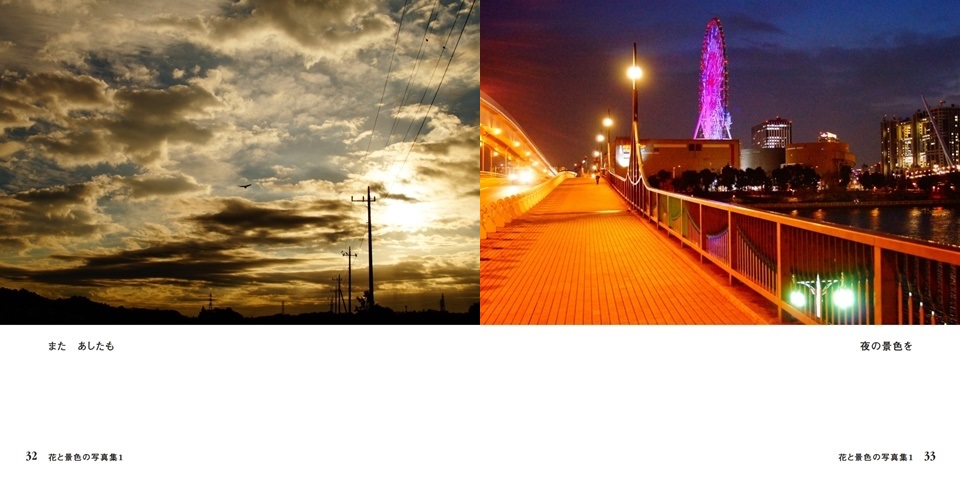 ニッキーだんなの作品 花と景色の写真集1 フォトブック フォト 写真 アルバム作成ならphotoback