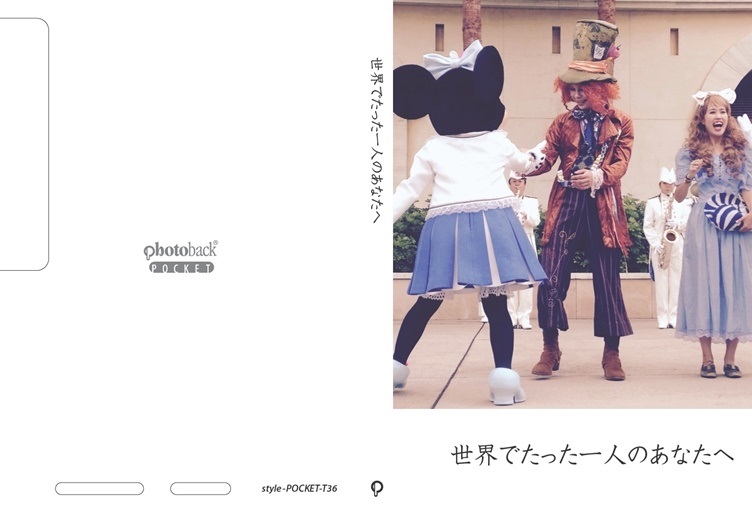 あかねの作品 世界でたった一人のあなたへ フォトブック フォト 写真 アルバム作成ならphotoback