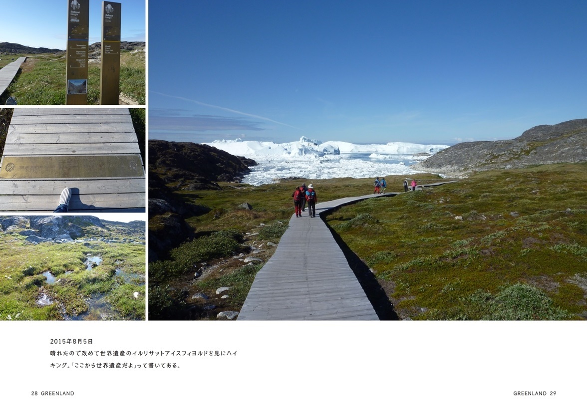 Yuriの作品 Greenland フォトブック フォト 写真 アルバム作成ならphotoback