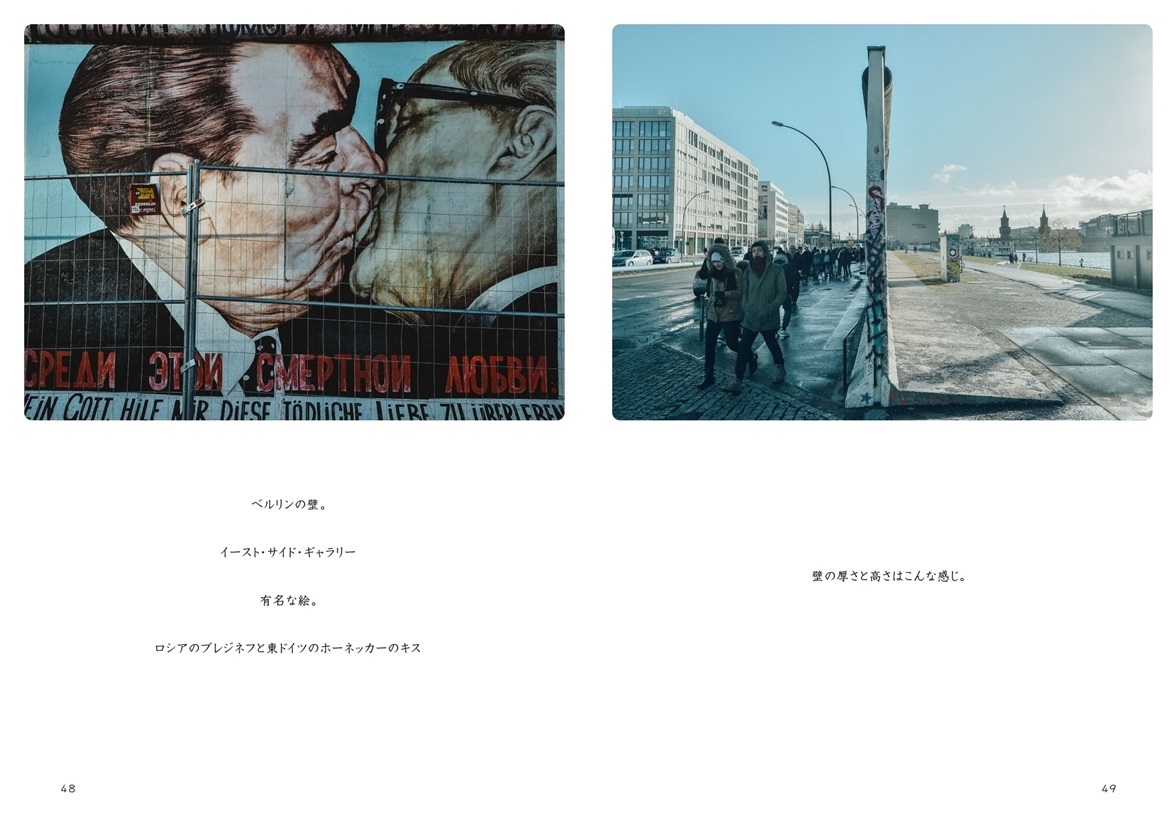 Kami Goyaの作品 旅の手帖 ベルリン 16 冬 フォトブック フォト 写真 アルバム作成ならphotoback