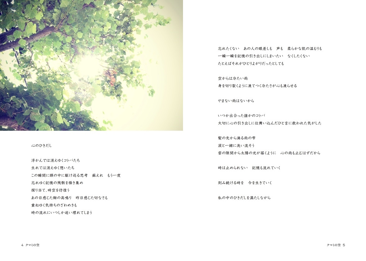 クマミの作品 クマミの空 フォトブック フォト 写真 アルバム作成ならphotoback