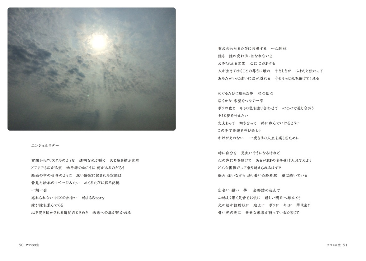 クマミの作品 クマミの空 フォトブック フォト 写真 アルバム作成ならphotoback