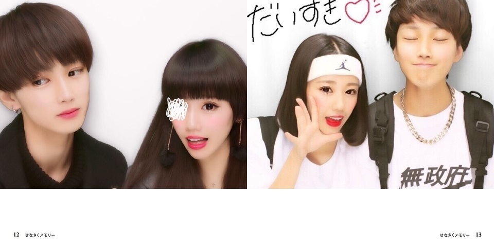 はまだゆうりの作品 せなさくメモリー フォトブック フォト 写真 アルバム作成ならphotoback