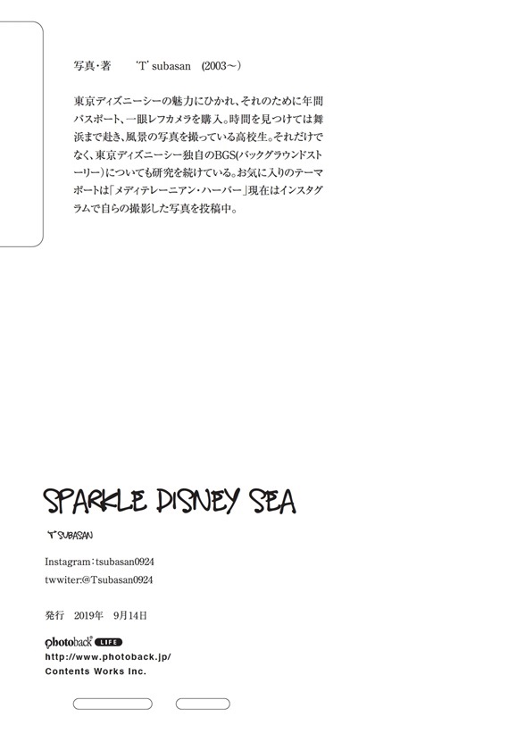 Tsubasanの作品 Sparkle Disney Sea フォトブック フォト 写真 アルバム作成ならphotoback