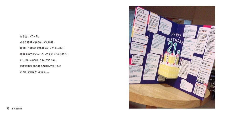 れいれいの作品 半年記念日 フォトブック フォト 写真 アルバム作成ならphotoback
