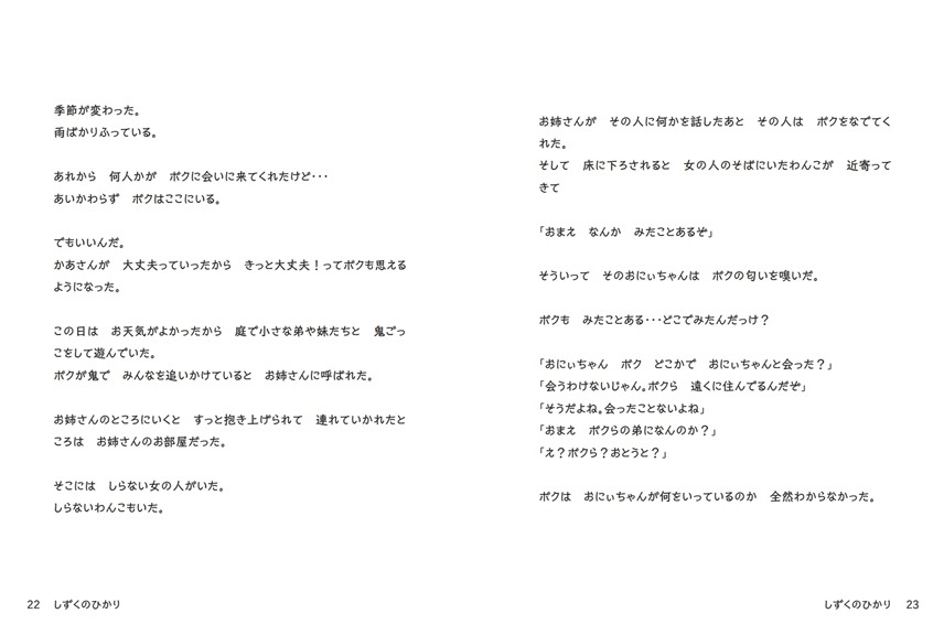 姫麿ママの作品 しずくのひかり フォトブック フォト 写真 アルバム作成ならphotoback