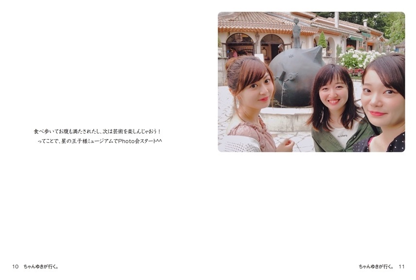 Mikaの作品 ちゃんゆきが行く フォトブック フォト 写真 アルバム作成ならphotoback