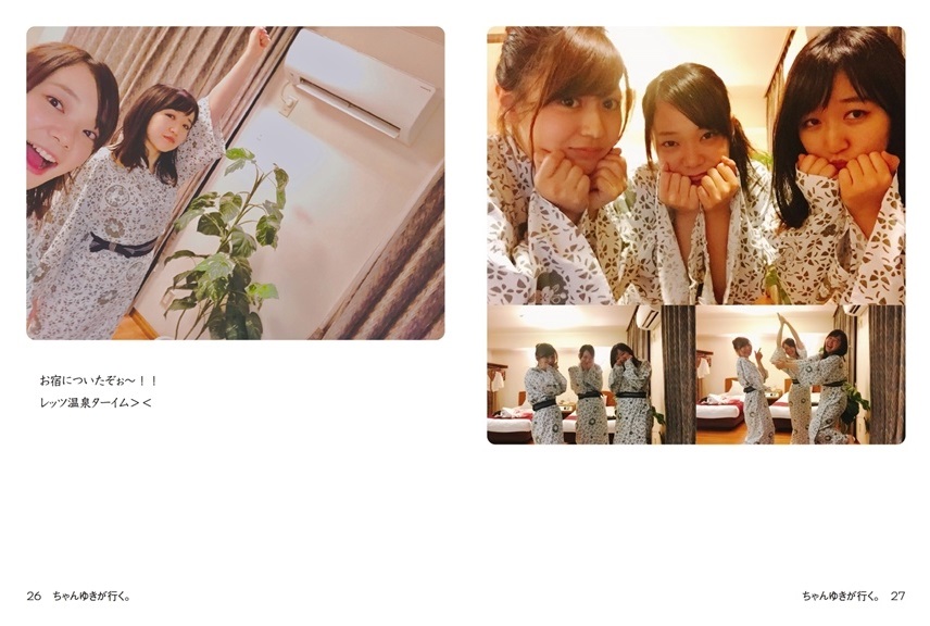 Mikaの作品 ちゃんゆきが行く フォトブック フォト 写真 アルバム作成ならphotoback