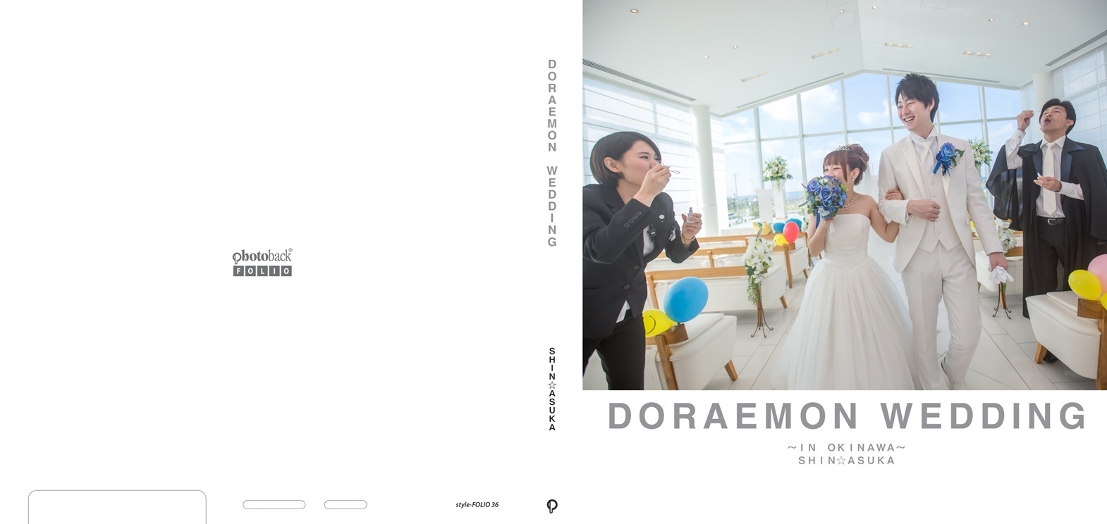 あすどら の作品 doraemon wedding フォトブック フォト 写真 アルバム作成ならphotoback