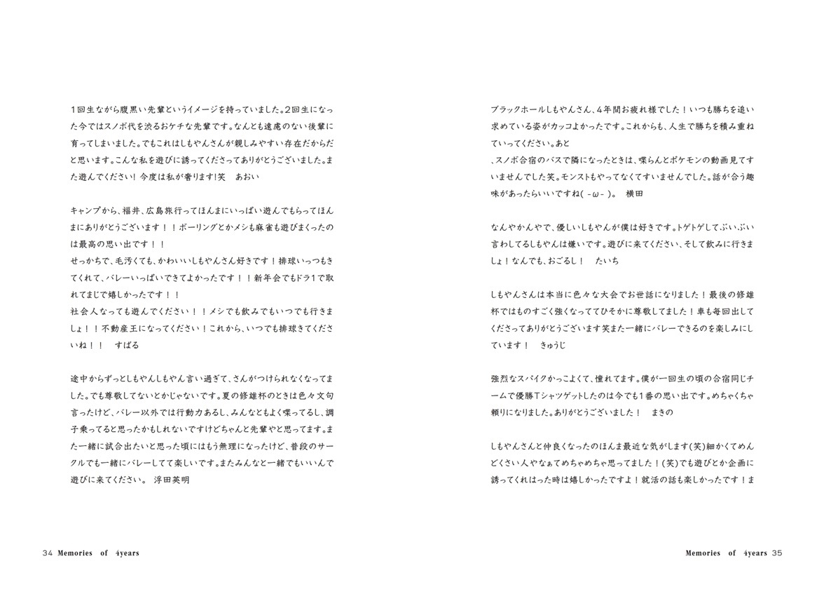 ぺっぺの作品 memories of 4years フォトブック フォト 写真 アルバム作成ならphotoback