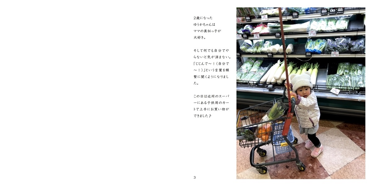 ゆうゆママの作品 天真爛漫 フォトブック フォト 写真 アルバム作成ならphotoback