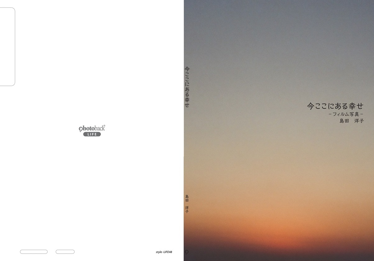 Yoko Shiの作品 今ここにある幸せ フォトブック フォト 写真 アルバム作成ならphotoback