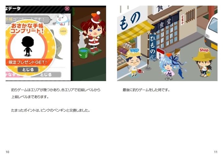 りぼんの作品 アメーバピグの思い出09 19年 フォトブック フォト 写真 アルバム作成ならphotoback