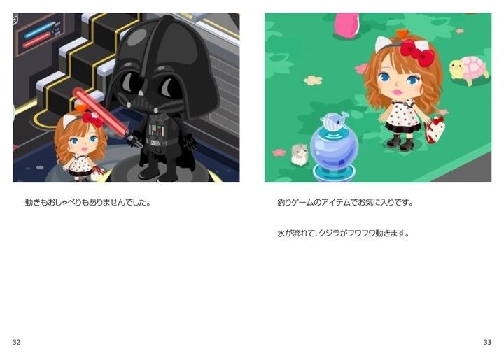 りぼんの作品 アメーバピグの思い出09 19年 フォトブック フォト 写真 アルバム作成ならphotoback