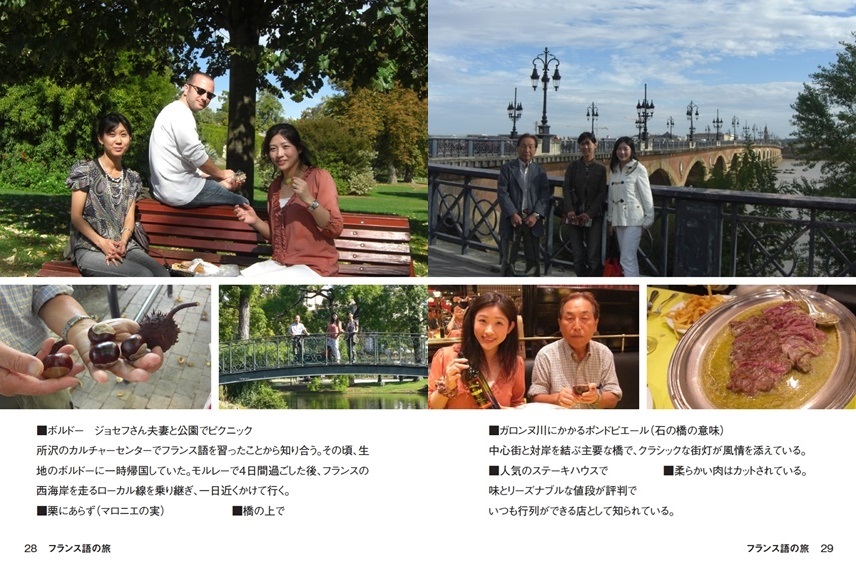 Okamasaの作品 フランス語の旅 フォトブック フォト 写真 アルバム作成ならphotoback