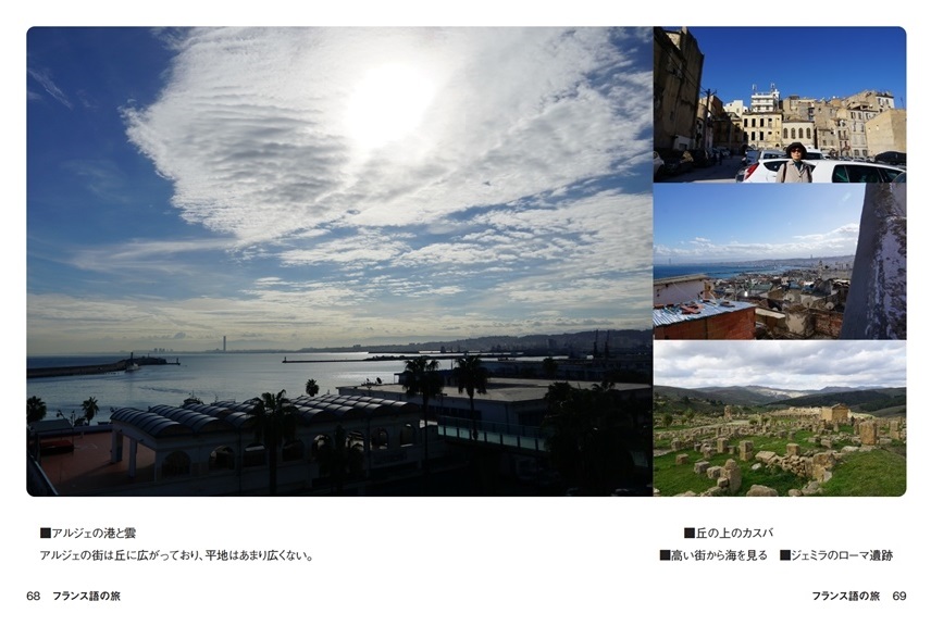 Okamasaの作品 フランス語の旅 フォトブック フォト 写真 アルバム作成ならphotoback