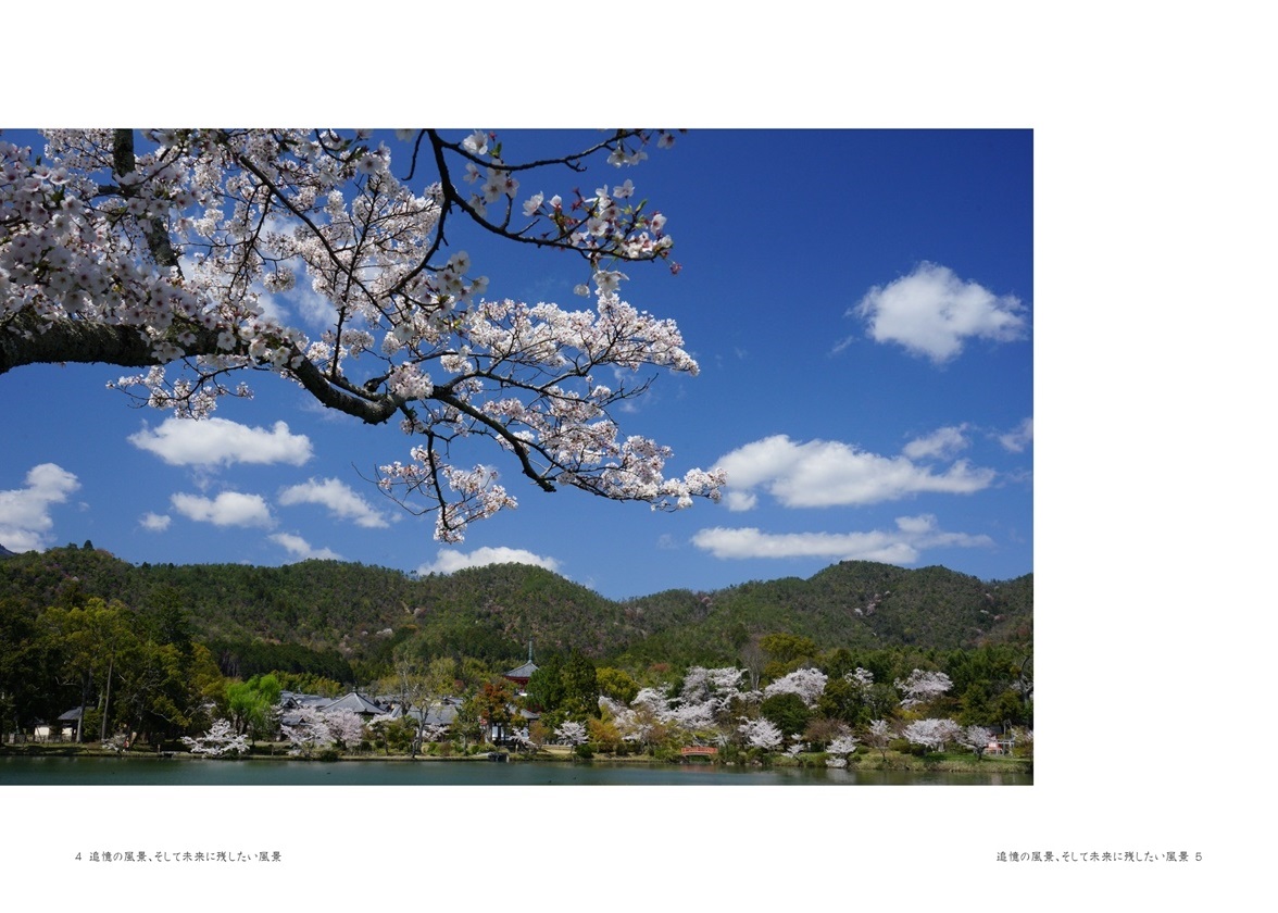 Syaraku 写楽の作品 追憶の風景 そして未来に残したい風景 フォトブック フォト 写真 アルバム作成ならphotoback