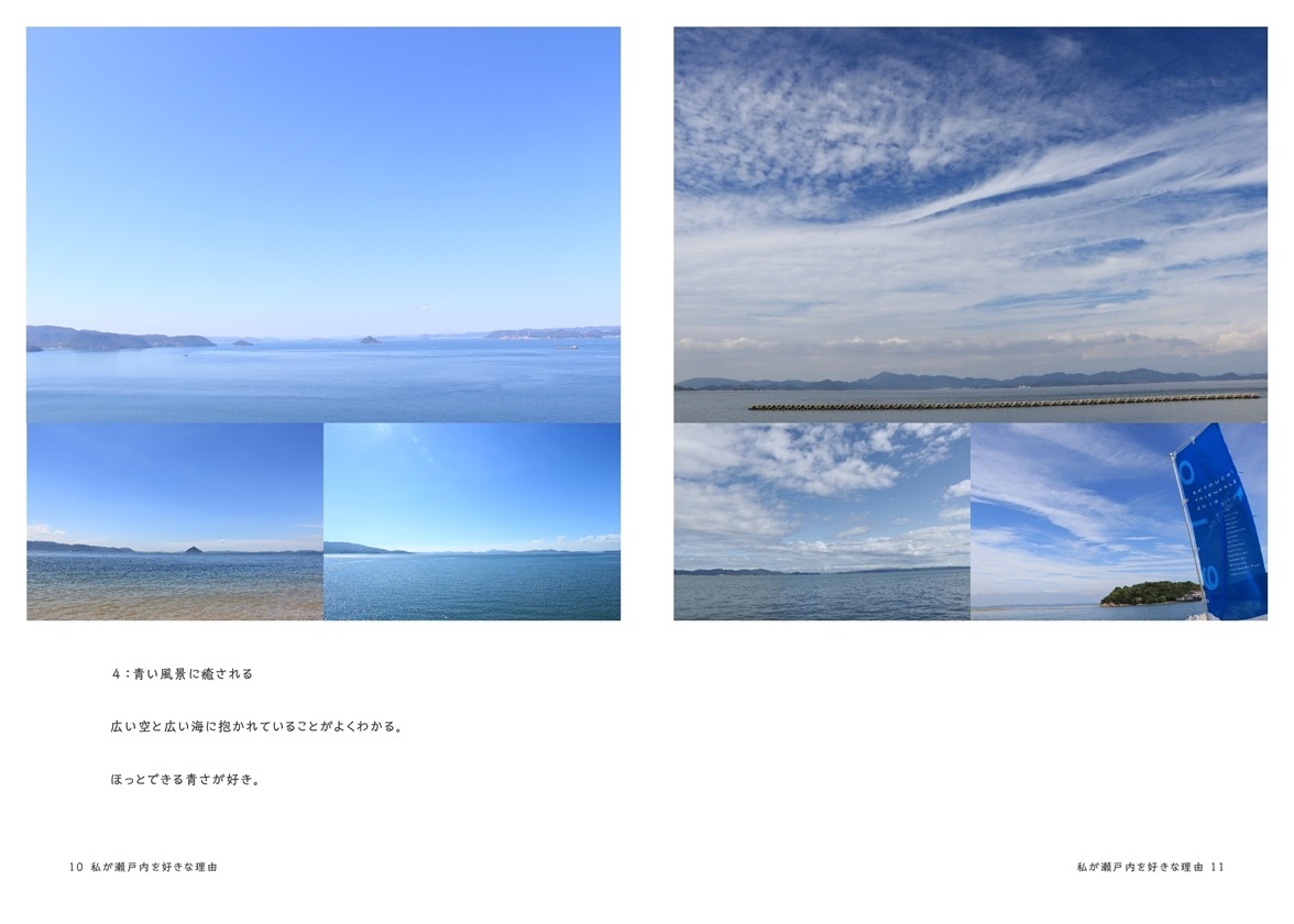 Shihoの作品 私が瀬戸内を好きな理由 フォトブック フォト 写真 アルバム作成ならphotoback