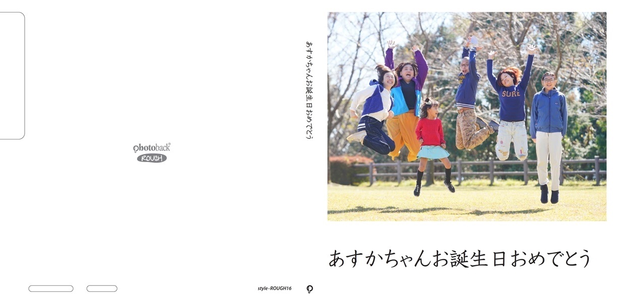 Lefilm69の作品 あすかちゃんお誕生日おめでとう フォトブック フォト 写真 アルバム作成ならphotoback