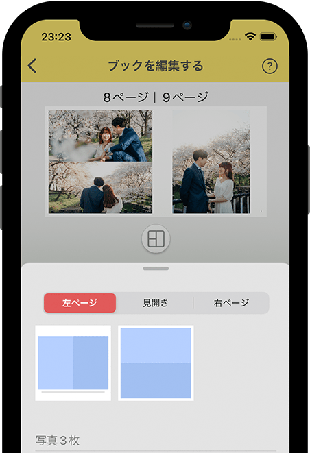 テンプレートに写真を配置したり、テキストを入力して完成！あとは注文するだけ。