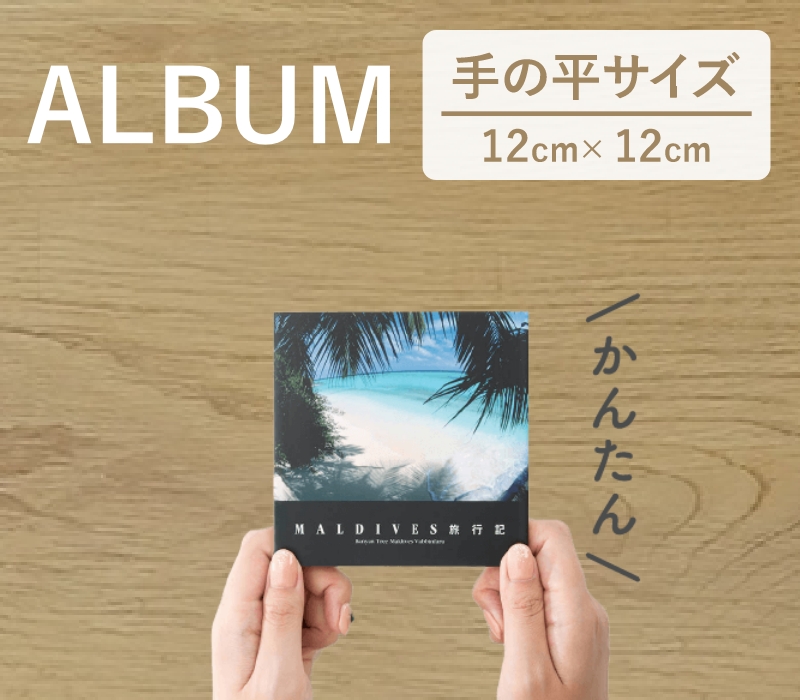 Photoback フォトブック アルバム ALBUM