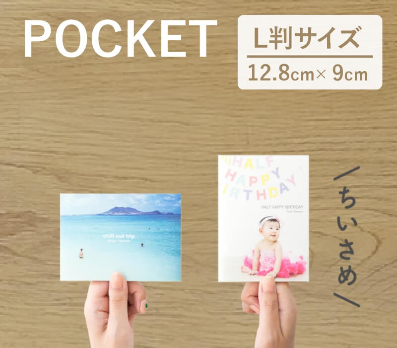Photoback フォトブック アルバム POCKET