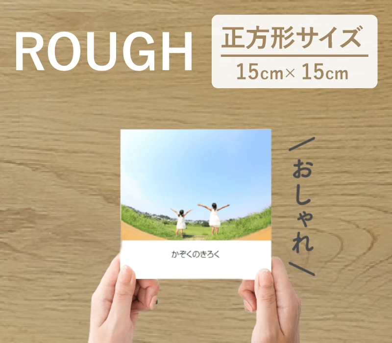 Photoback フォトブック アルバム ROUGH