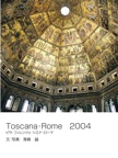 Toscana・Rome　2004