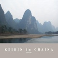 KEIRIN in CHAINA