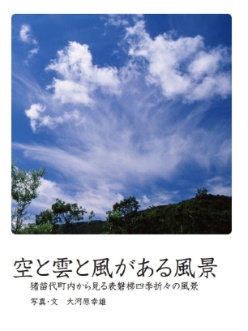 空と雲の風景写真　サイズは相談 空と雲の風景写真 サイズは相談 空と雲の風景写真 サイズ