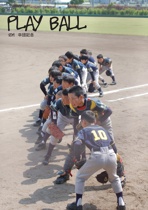 Play ball