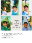 THE BEST【10】(2012)
