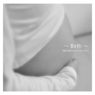 〜 Birth 〜