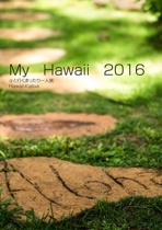 My　Hawaii　2016