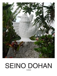 SEINO DOHAN