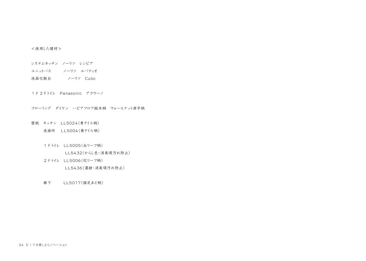 フォトブック 34ページ目