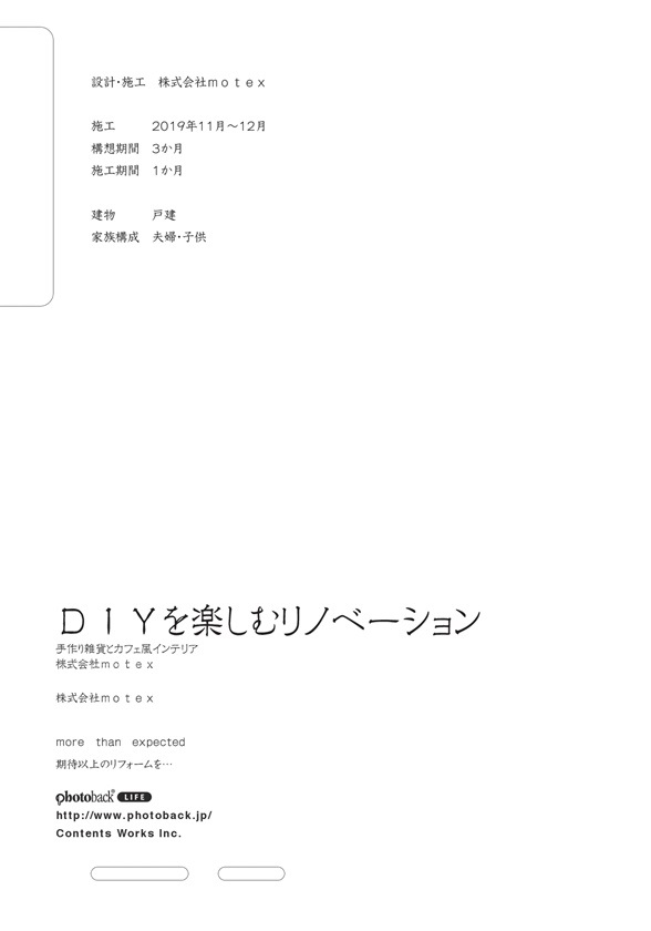 フォトブック ジャケット裏